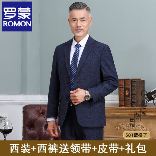 ROMON high-end suit for middle-aged and elderly people, wedding dad, men's formal suit, father-in-law suit, middle-aged and elderly business casual, two-button pure black suit + trousers, free gift pack XL 180, free gift pack