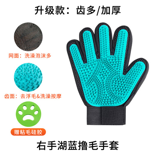 GERTHRON German cat grooming gloves, cat hair removal artifact, massage and combing, special dog hair removal brush, cat comb, pet brush, cat grooming glove for right hand - Lake Blue