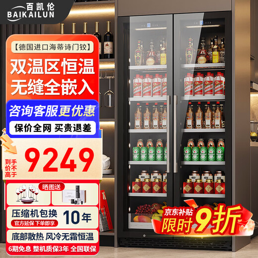 BAIKAILUN frequency conversion double-door red wine cabinet ultra-thin seamless embedded constant temperature wine cabinet villa light luxury liquor glass refrigerator office tea and wine display cabinet double-door fresh cabinet 2 meters | seamless embedded | dual temperature | double ice bar model 545L frequency conversion