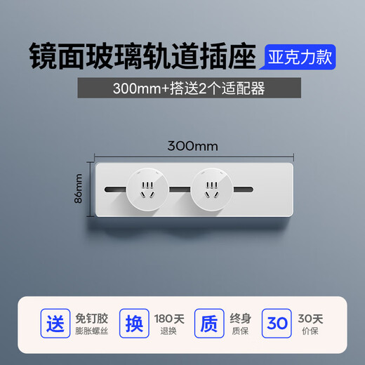 Acrylic glass movable track socket kitchen sideboard surface mounted sliding power rail socket for home use acrylic glass 30CM-white track + 2 adapters