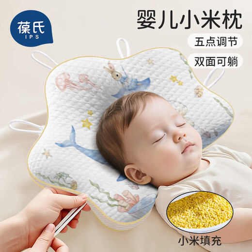 Bao's baby Xiaomi shaped pillow for babies 0 to 6 months old newborn drawstring adjustable breathable baby pillow
