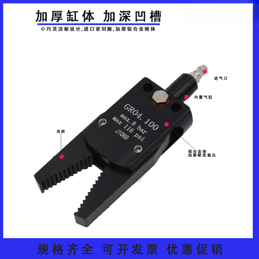 Robot clamp accessories MINI external teeth clamp injection molding machine mini ABCE pneumatic nozzle clamp J10601080 Mini-EWD with detection switch external teeth