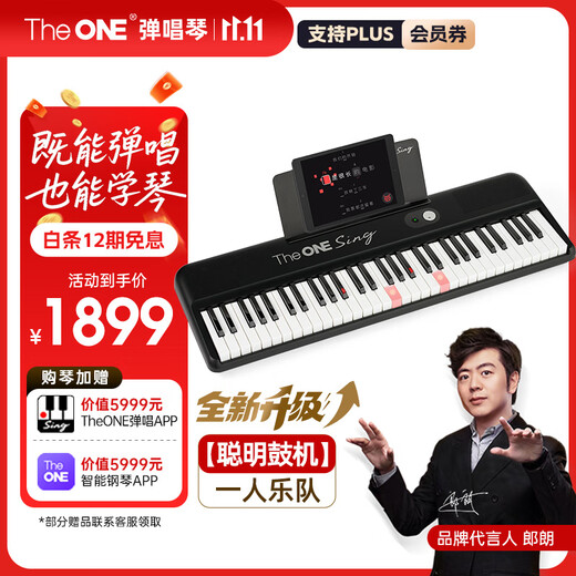 The ONE Lang Lang endorses the singing piano Sing automatic transmission smart piano for beginners and adults 61 keys portable black