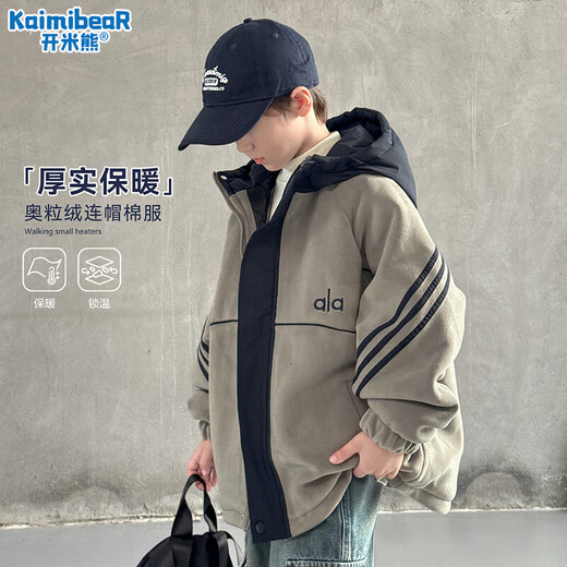 Kaimi Bear Boys' Jacket Autumn and Winter 2025 New Plus Velvet Thickened Medium and Large Children's Winter Austrian Velvet Cotton Jacket Hooded Top Navy Size 170 Recommended height is about 160cm