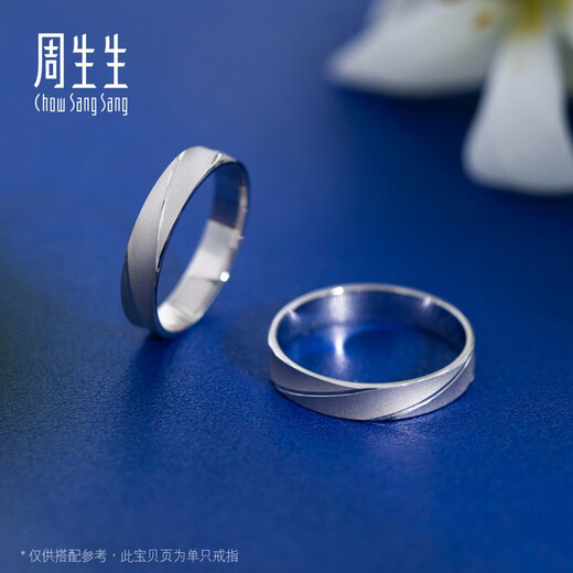 Chow Sang Sang Pt950 platinum ring goes all the way platinum pair of rings for couples to propose and get married 32116R pricing 18 circles