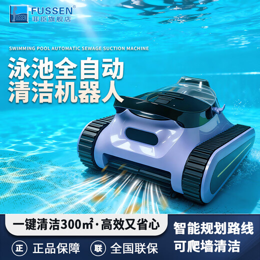 Philips Schwimmbad-Reinigungsroboter Vollautomatische Abwassersaugmaschine für den Poolboden Aqua Turtle Cleaning Unterwasserstaubsauger Limited Edition Reinigung des gesamten Pools – vollständige Flächenabdeckung *A04 Komplettset