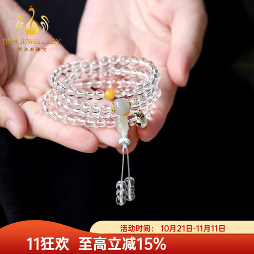 Bailuoqi Mani Brazilian white crystal 108 natal Buddha bracelet crystal beads bracelet rosary jewelry for men and women natal Buddha heart mantra (horse) beads 8mm (recommended for men)