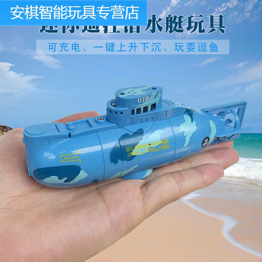 Shunye Shantou Lincun Mini MINI Wireless Fernbedienung Submarine wasserdichte Simulation Speedboot-U-Boot-Modell Ladewasser spielen Spielzeug 49 m Blau Submarine-Hz Standard-Ladeausstattungssteuerung Batterie+Werkzeuge