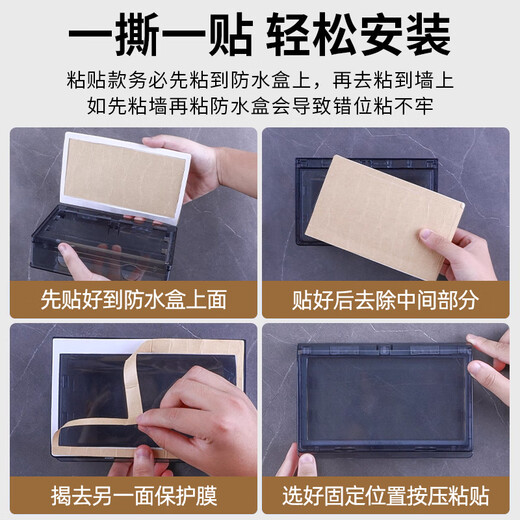 Bohuida socket waterproof cover type 86 double two-position stick-on kitchen bathroom toilet switch box cover splash-proof and dust-proof protective cover type 86 double-transparent