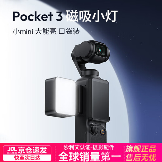 Ulanzi excellent basket LM001 Pocket3 special magnetic fill light pocket Osmo 3 camera monochrome photography light DJI sports camera expansion accessories Pocket3 magnetic small light
