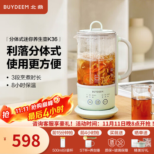 Beiding Tea Making Health Pot Multifunctional Insulation Pot Office Tea Pot Split Portable Tea Maker Glass Constant Temperature Kettle Flower Tea and Coffee Extraction Pot Split Single Pot Light Fir Green K36 | 0.6L