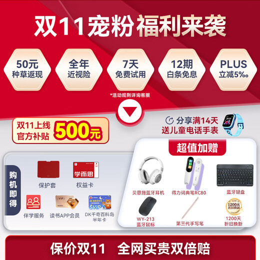 Xueersi Learning Machine S4 Pro Super Classic Model 2025 New Teacher Leads New Curriculum Standards Learning Tablet for All School Stages 13.2 inches 8+256GB