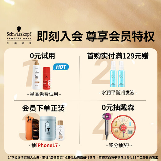 Schwarzkopf Professional Rich Marshmallow Curl Cream 200ml Curly Hair Care Perm Fluffy Refreshing Elastic Moisturizing Refreshing