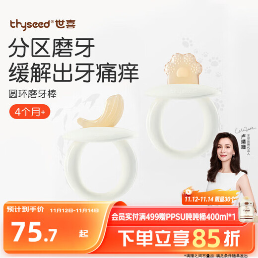 Shixi molar stick baby teething gel silicone massage chewing gum for babies over 4-6 months old