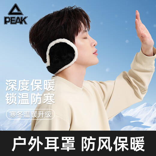 Peak Warm Earmuffs Men's Winter Ear Covers Korean Style Women's Plush Anti-Freeze Ear Protectors Bag Foldable Cycling Ear Covers