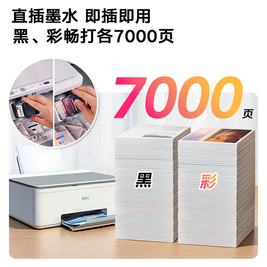 Deli L511Ws printer for home use, color printing for home wrong questions, paper writing homework can be connected to mobile phone wirelessly, all-in-one copy and scan, ink tank type photo inkjet printer