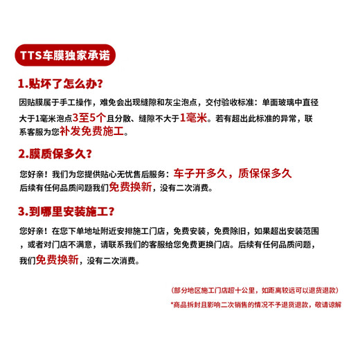 TTS car film 100% anti-UV car film car film solar film insulation film full car film glass film window glass privacy sun protection explosion-proof film including old removal high-definition front + high-hidden side rear (100% anti-UV)