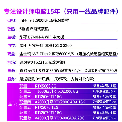 Zongheng Zhuochuang Designer graphics workstation video editing 24 threads i9 12900KF/RTX5070Ti/A4000 16G drawing modeling rendering assembly desktop computer host configuration two i9 12900KF+A1000 8G