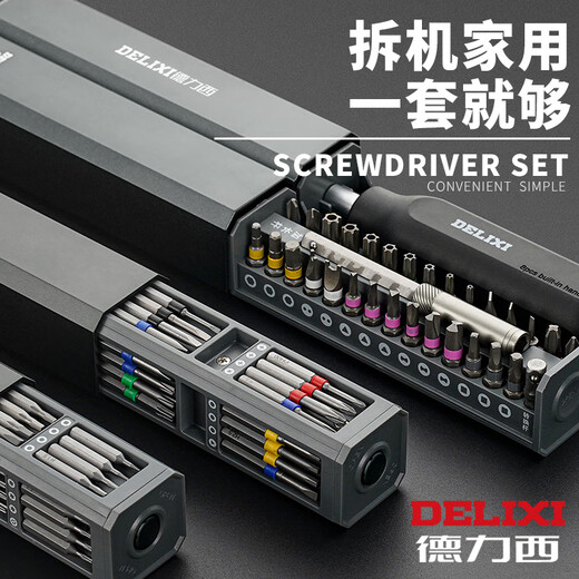 Delixi screwdriver set household screwdriver mobile phone notebook dust removal disassembly machine precision repair tools precision type 46 in 1 (aluminum barrel + disassembly machine 10-piece set