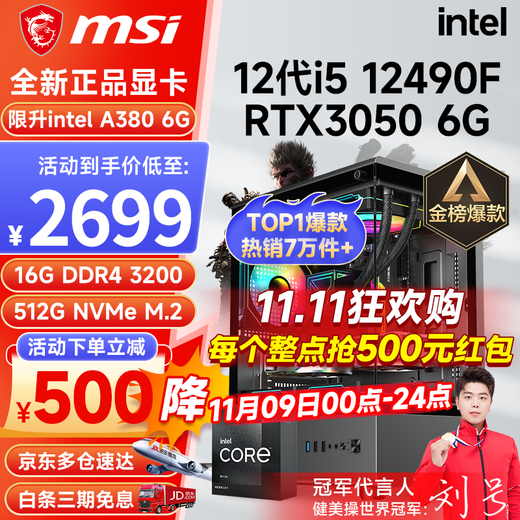 MSI i5 12400F/13400F/RTX3060/4060/5060Ti Black Myth Wukong game console computer desktop assembly computer host DIY complete machine configuration three i5 12400F丨512G丨RTX3050