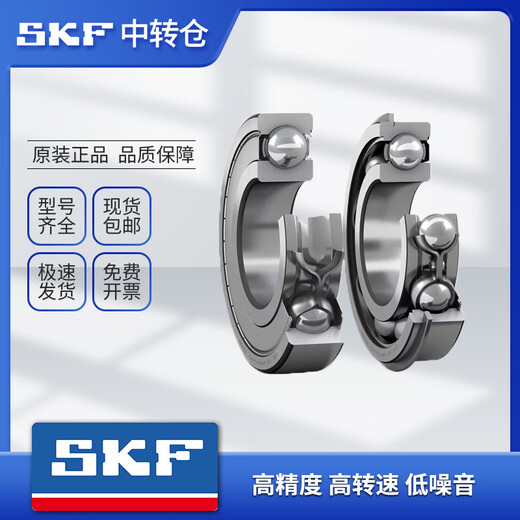 
SKF SKF Bearing High Speed ​​Silent 6200 6201 6202 6203 620462056206-2Z/RS1 6205-2RSH [Rubber Sealed] Warehouse Direct