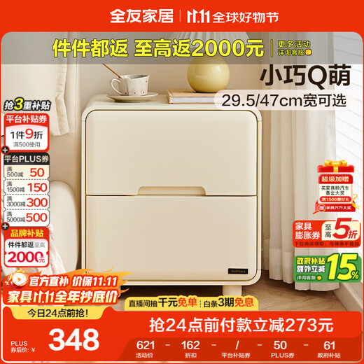 Quanyou Home Cream Style Bedside Table Home Bedroom Storage Cabinet Small Apartment Storage Bedside Cabinet Drawer Type KD