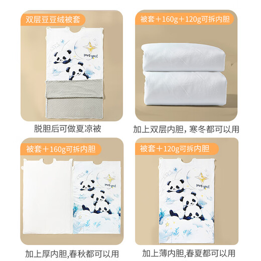 Nanjiren Baby Sleeping Bag Spring, Autumn and Winter Children's Anti-Kick Quilt for Large Children, Baby All Seasons Quilt 100*160cm