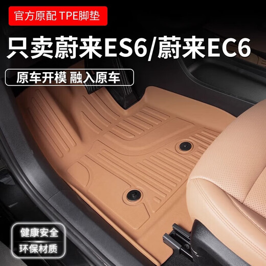 Suitable for NIO ES6/EC6 fully surrounded TPE floor mats, trunk mat, interior modification supplies, trunk carpet, double layer - black TPE + black galaxy blanket + trunk mat