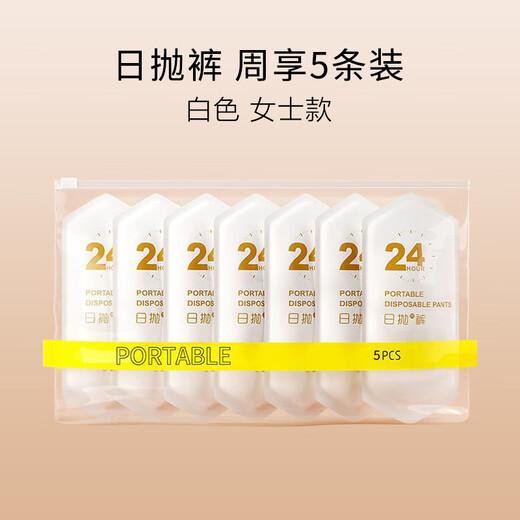 5 pack of disposable underwear pure cotton women's sterile disposable briefs travel portable independent postpartum pants 5 pack of white pure cotton sterile + comfortable and breathable XL recommended 110Jin Jin equals 0.5kg -130Jin Jin equals 0.5kg Wear
