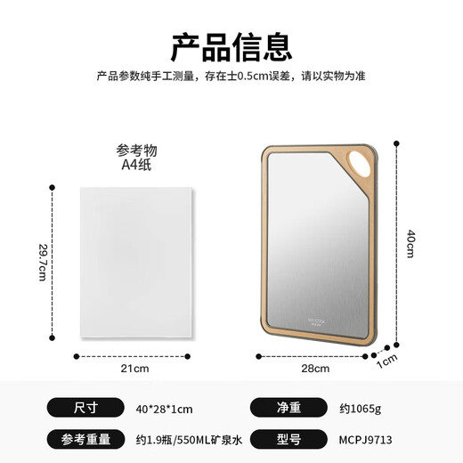 MAXCOOK Schneidebrett aus Edelstahl 304, antibakterielles und schimmelresistentes Schneidebrett, Fleischschneiden, rohes und gekochtes Trennbrett, doppelseitig klebendes Brett 40*28*1 cm