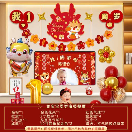 
Ouni Zilongbao's first birthday scene arrangement for boys and girls party decoration balloon table floating children's baby atmosphere