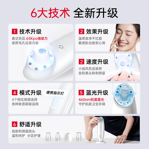 MESMOOTH blackhead absorbing beauty instrument pore cleaning artifact vacuum negative pressure skin care Christmas gift