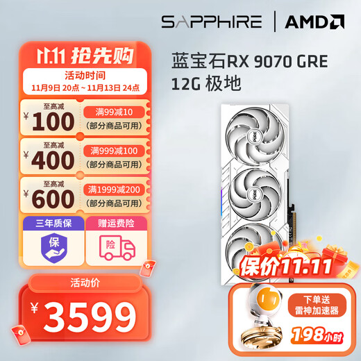 蓝宝石AMD RX 7800 XT/9070GRE台式机电脑黑神话悟空游戏 deepseek人工智能Ai绘画设计渲染台式电脑显卡 RX 9070GRE 12G极地