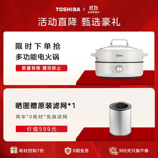 Toshiba Dabai Pear Pro cold air purifier, humidifier, purification all-in-one machine, formaldehyde odor removal, sterilization, allergen removal, disinfection machine, household disinfection certification, national subsidy