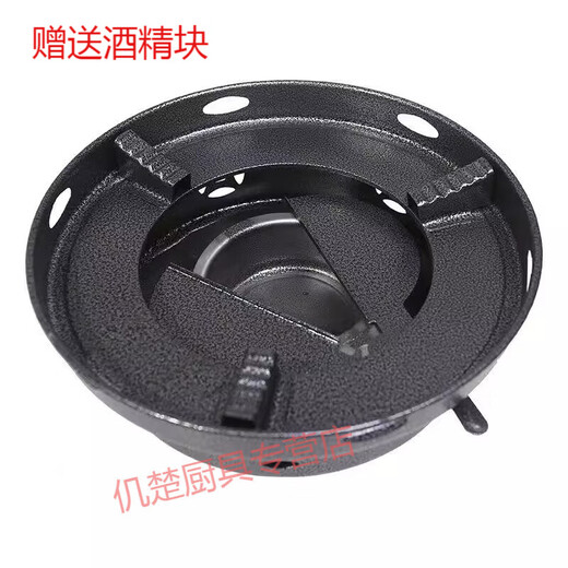 Muke windproof alcohol stove household thickened outdoor portable black stove new dry pot hot pot stove commercial restaurant extra thick windproof obsidian stove 1 piece 0cm