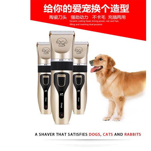 Pet shaver, electric clipper for dogs, special for shaving dog hair, shaving feet, electric hair clipper, shearing tool, gold standard