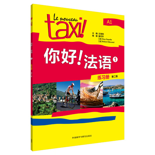 2 volumes Taxi Hello French 1 (student book + exercise book) 2nd edition Volume 1 French zero-based self-study primary textbook training DELF A1 exam tutorial