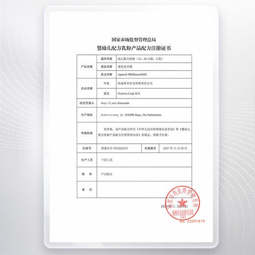 Aptamil Zhuao Infant Formula Milk Powder Stage 3 (12 to 36 months old) 800g*1 can Zhuao Self-Care Prebiotics