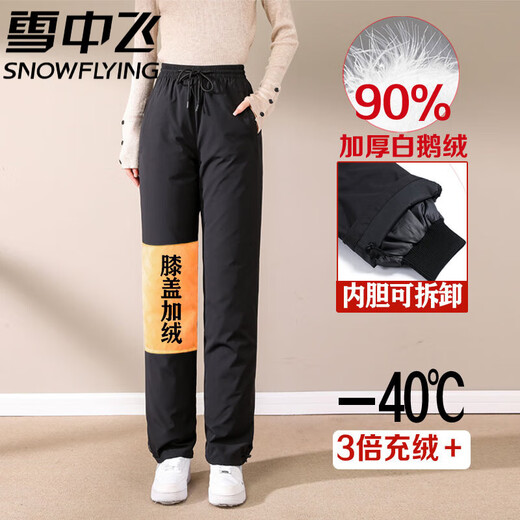 Flying in the snow - 40 degrees below zero down pants for women, removable winter mom loose large size goose down pants for middle-aged and elderly people in Northeast China, black women's style, removable liner L _ 110-125 Jin Jin is equal to about 0.5 kg, down pants for small people