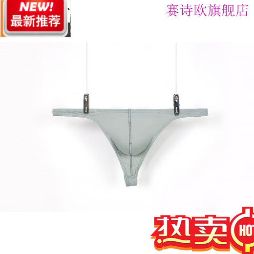 Seschio Men's Ice Silk Color Block Transparent Thong Dark Blue XL