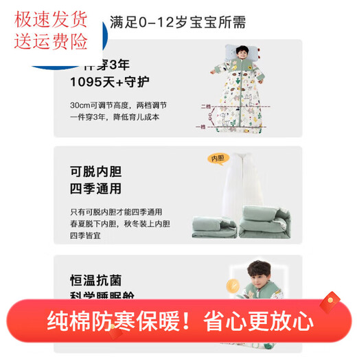 G.DUCKKIDS little yellow duck cold-proof baby sleeping bag model with removable bladder for baby pure cotton autumn and winter thickened universal children's anti-kick quilt Green Fantasy Forest-Four Seasons 0-25 degrees/removable bladder S size 90- 0-3 years old