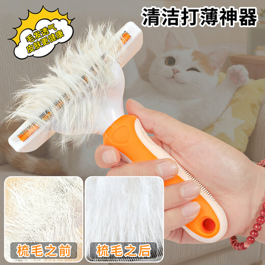 HELLOJOY pet dog and cat comb thinning comb to remove dog and cat hair hair remover hair removal shaver comb brush to remove floating hair artifact