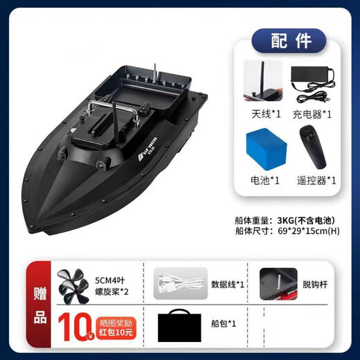New S7030 speedboat type nesting boat, high-speed 12V fishing nesting boat, remote control, one-button return GPS, ordinary single compartment 15A battery, 1