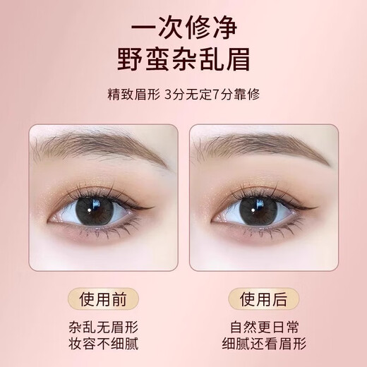 Sawang German electric eyebrow trimmer, eyebrow trimming artifact, eyebrow trimmer, one-stroke shaping eyebrow trimmer for men and women, anti-scratch, safe, multi-functional, rechargeable eyebrow trimming knife for women, flagship model, cherry blossom powder, safe and not harmful to the skin, whole body wash, easy to use for novices, one-stroke shaping