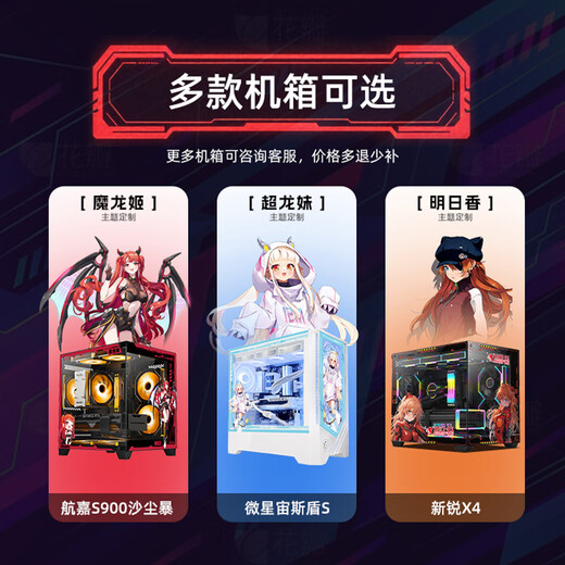 MSI Family Bucket Aegis i5 14600KF/U5 225F/RTX5060 graphics card live e-sports game desktop assembly computer host complete machine DIY assembly machine white i5 14600KF+RTX5060丨Configuration 6 MSI Family Bucket Host