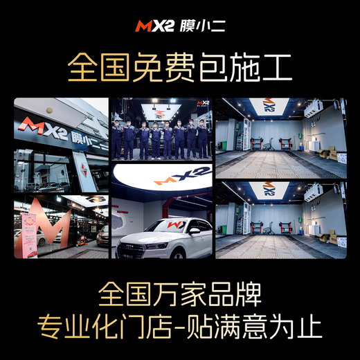 MOXIAOER Rikawei series invisible car clothing TPU material car film car clothing invisible car film anti-scratch transparent film polycaprolactone type paint protection film