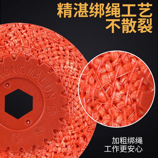 Angle grinder 4-inch hemp wheel polishing wheel kenaf wheel stainless steel special rubber core red wool polishing wheel metal sisal sheet kenaf wheel (10 pieces)