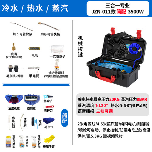 Muwu Commercial Steam Cleaner High Temperature and High Pressure Housekeeping Home Appliances Cleaning Air Conditioning Tools High Temperature Kitchen Oil Fume Degreasing Cleaning Machine Multifunctional All-in-One Machine 3200W 9KG Steam Hot and Cold Water Gift Package