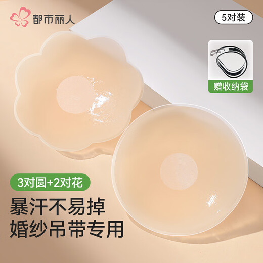 Urban beauty breast stickers for women's wedding dresses, silicone breast stickers for large breasts to show small breasts, anti-bump underwear and suspenders, special bras