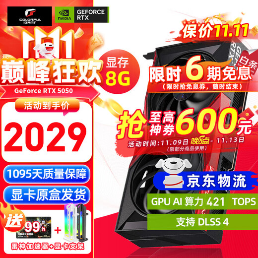 Coloré iGame RTX 5050 Ultra 8G Tomahawk Deluxe Edition Blanc OC E-Sports Graphiques de jeu de bureau Tomahawk RTX 5050 DUO 8 Go Série RTX5050 | Tout neuf et authentique